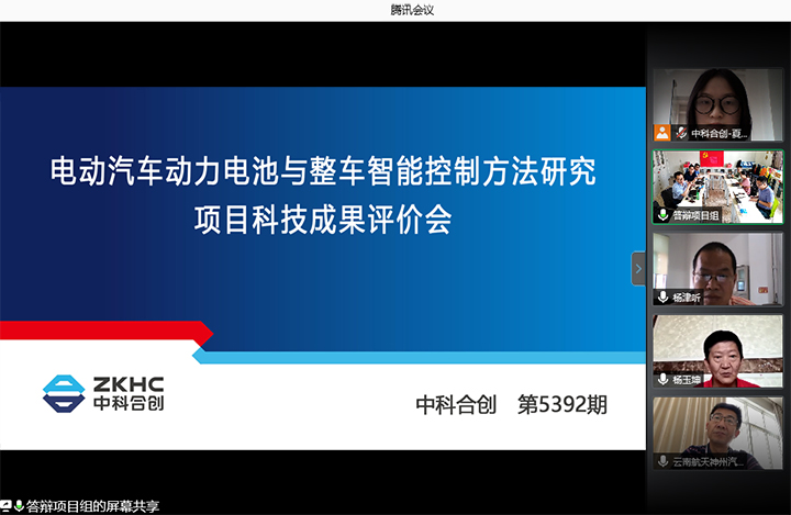 电动汽车动力电池与整车智能控制方法研究 anli.jpg